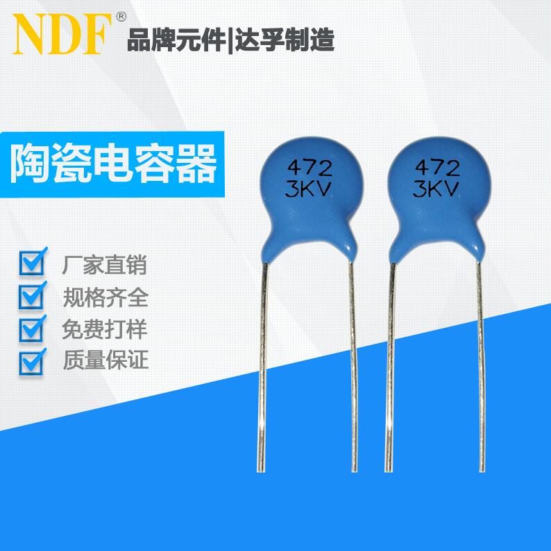 天氣潮濕會對陶瓷電容有什么影響？