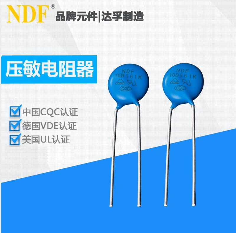 壓敏電阻器10D-561K 壓敏電阻器10D-561K