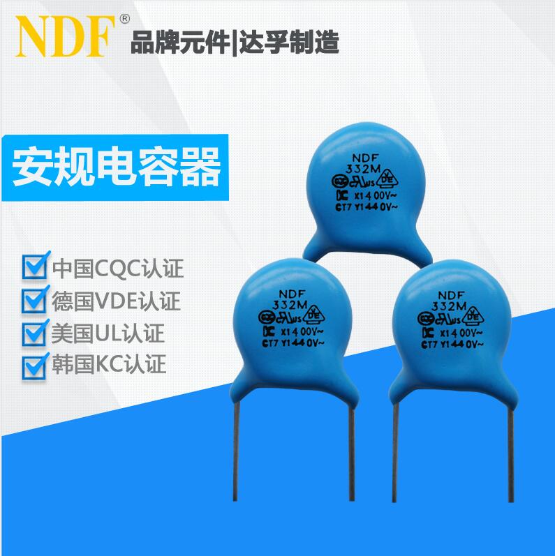 Y1-332M安規電容器 Y1-332M安規電容器