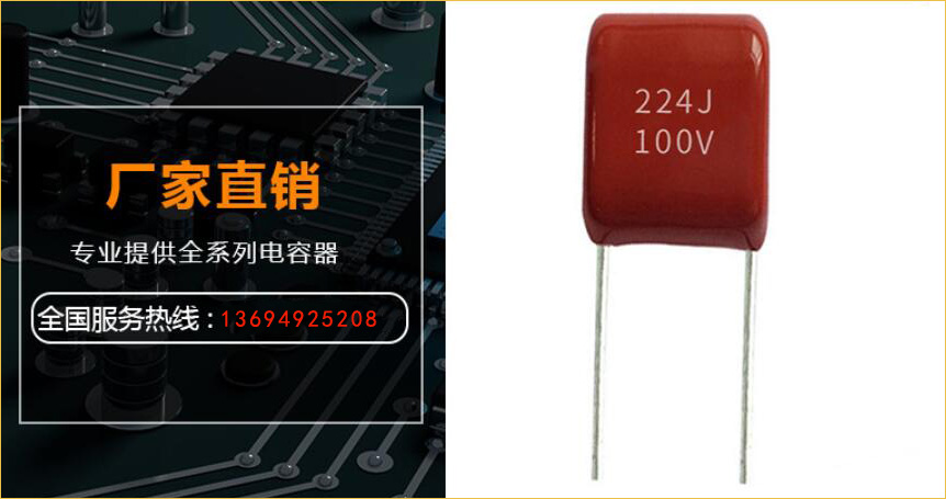 國內(nèi)無線充CBB電容的作用和特點