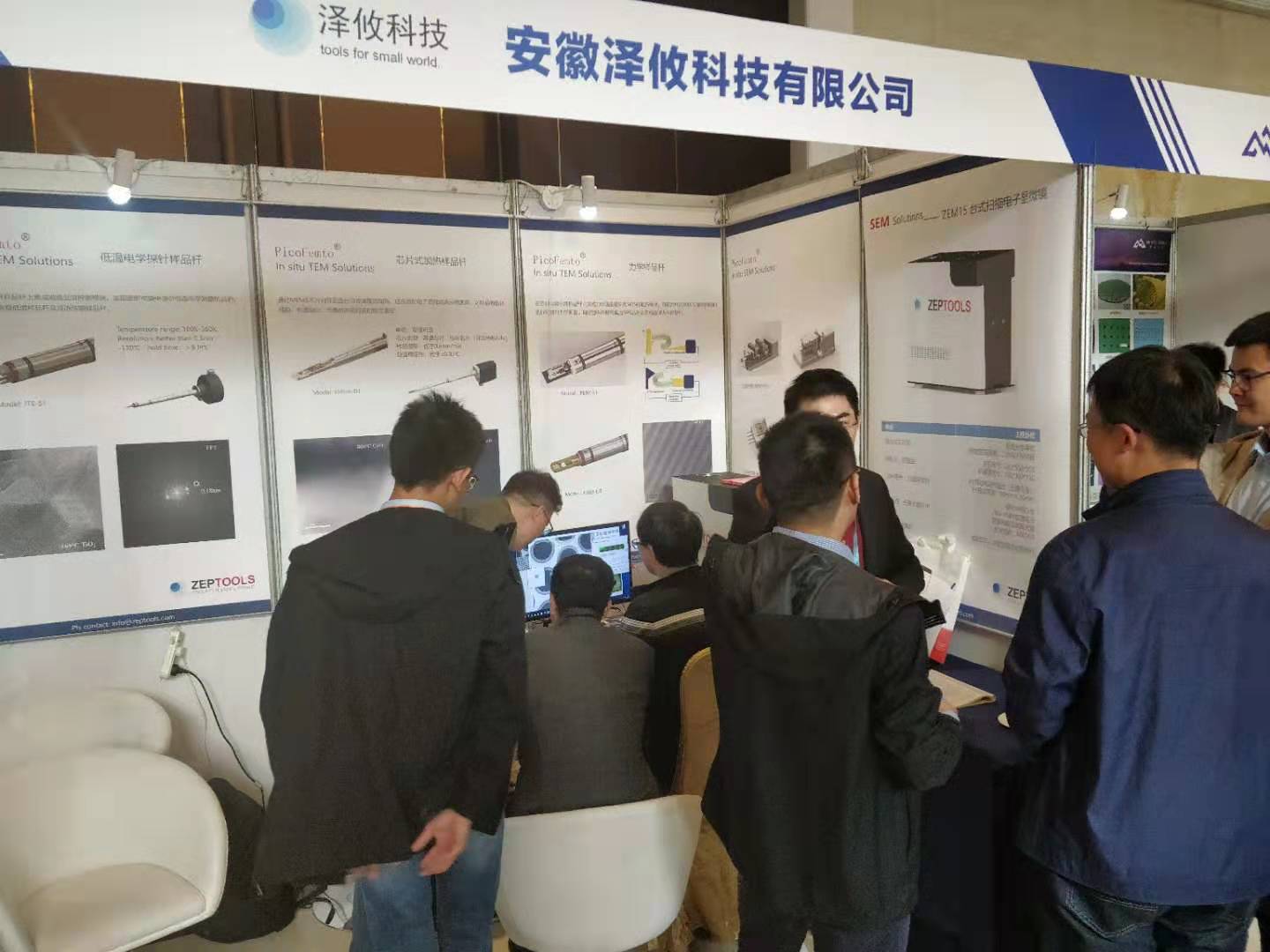 ZEM15臺(tái)式掃描電鏡展會(huì)現(xiàn)場 ZEM15臺(tái)式掃描電鏡展會(huì)現(xiàn)場