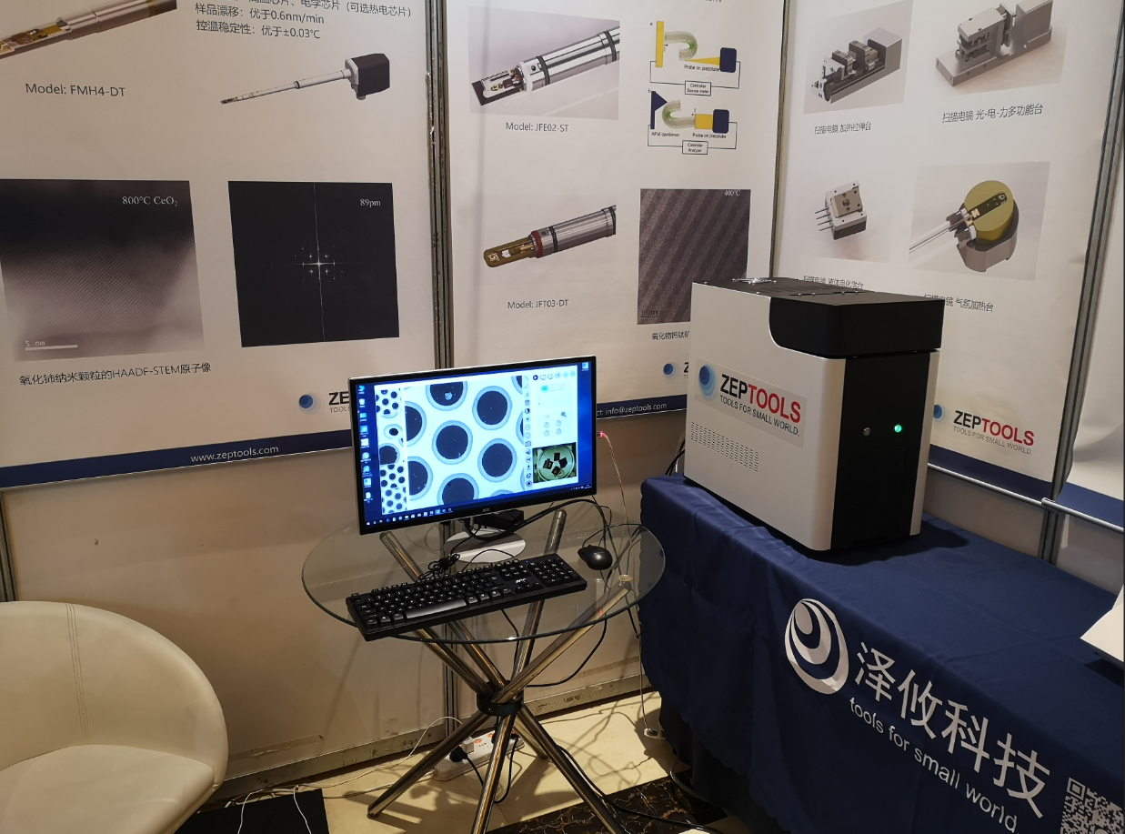 國產(chǎn)臺(tái)式掃描電鏡展會(huì)現(xiàn)場 國產(chǎn)臺(tái)式掃描電鏡展會(huì)現(xiàn)場