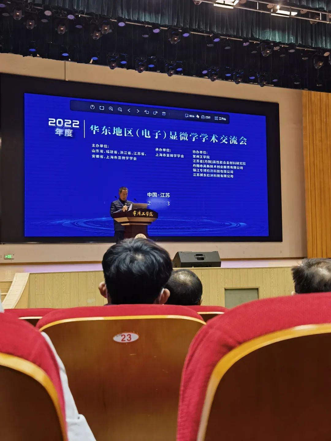 全國電子顯微學學術年會 全國電子顯微學學術年會