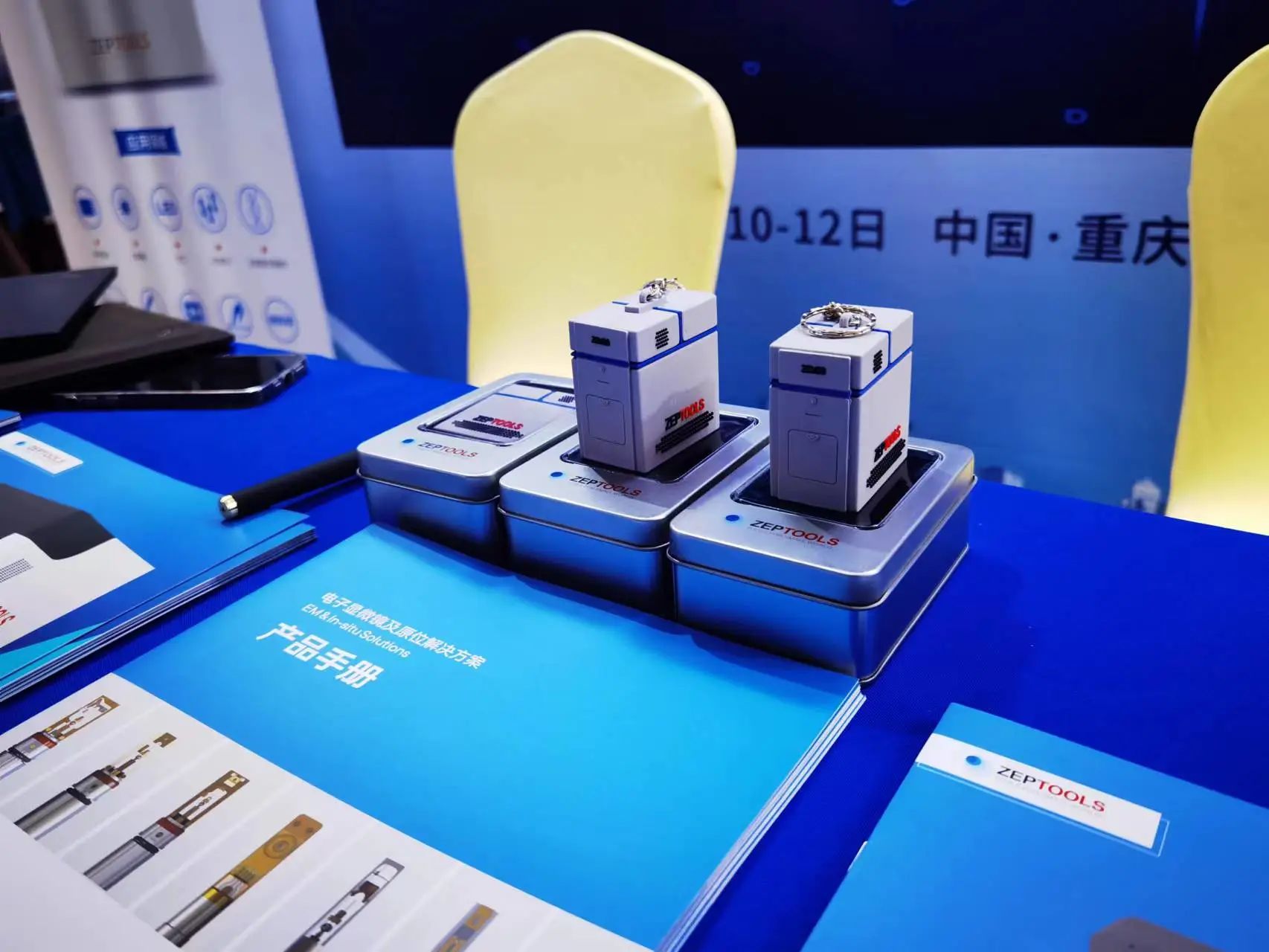 微納科技與先進材料創新大會 微納科技與先進材料創新大會