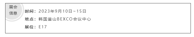 展會信息 展會信息