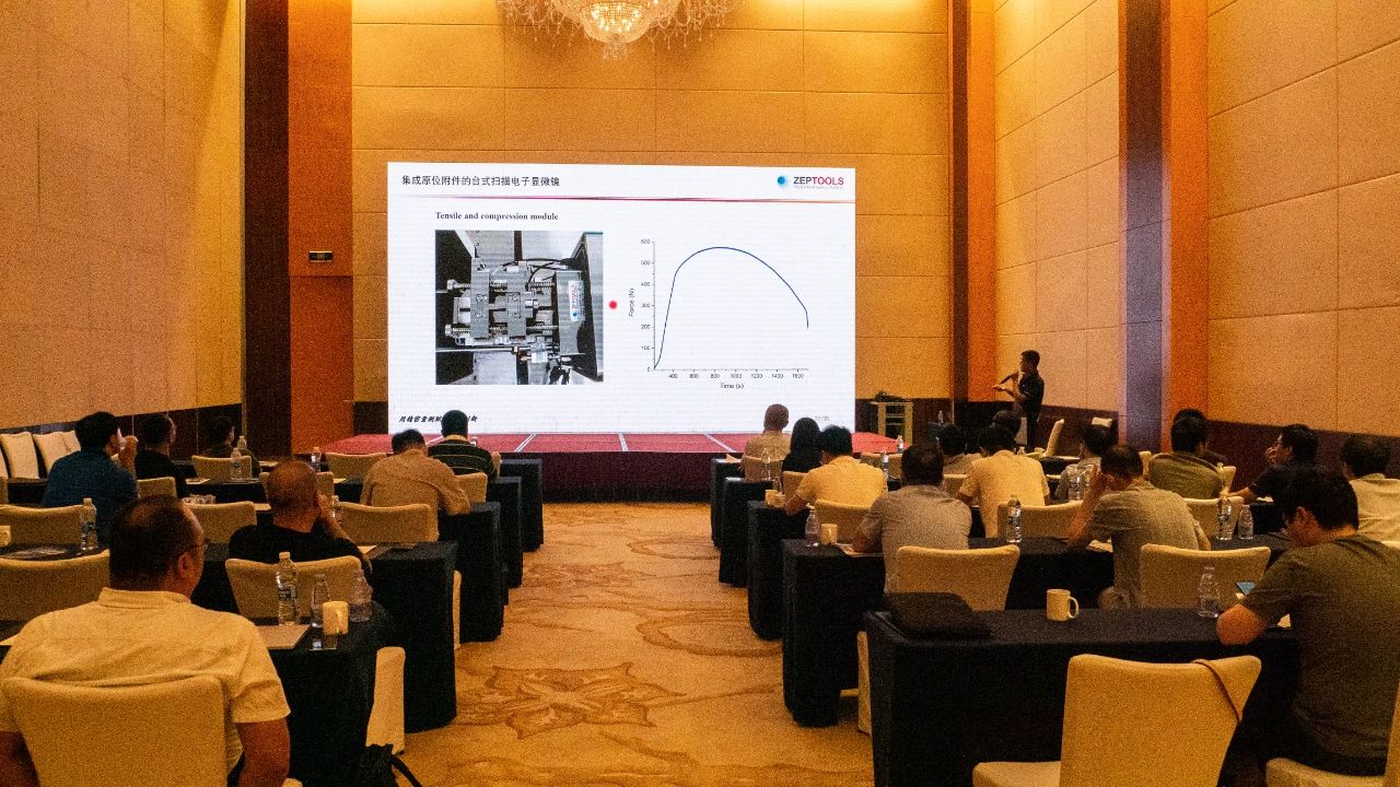 2023原位電鏡技術(shù)與應(yīng)用研討會(huì) 2023原位電鏡技術(shù)與應(yīng)用研討會(huì)